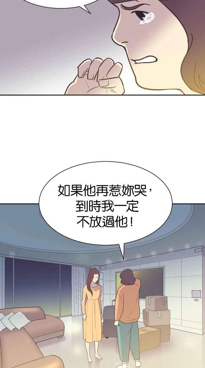 契约再婚夫妻 第40话 回到5年前 第30页