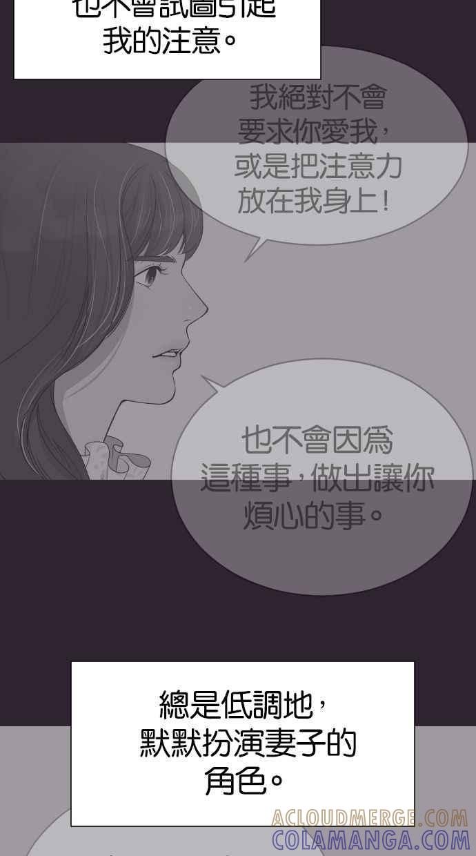 契约再婚夫妻 第40话 回到5年前 第46页