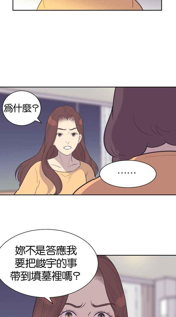 契约再婚夫妻 第40话 回到5年前 第18页