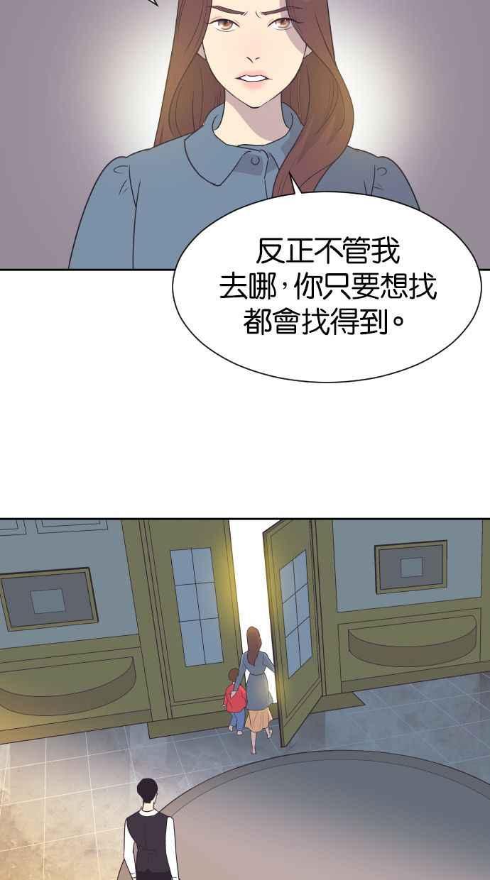 契约再婚夫妻 第40话 回到5年前 第11页