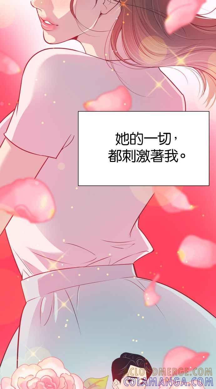 契约再婚夫妻 第40话 回到5年前 第58页