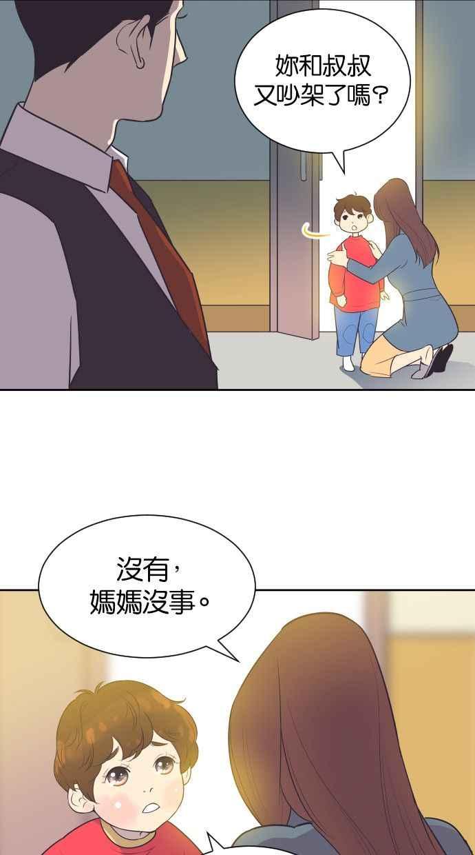 契约再婚夫妻 第40话 回到5年前 第6页