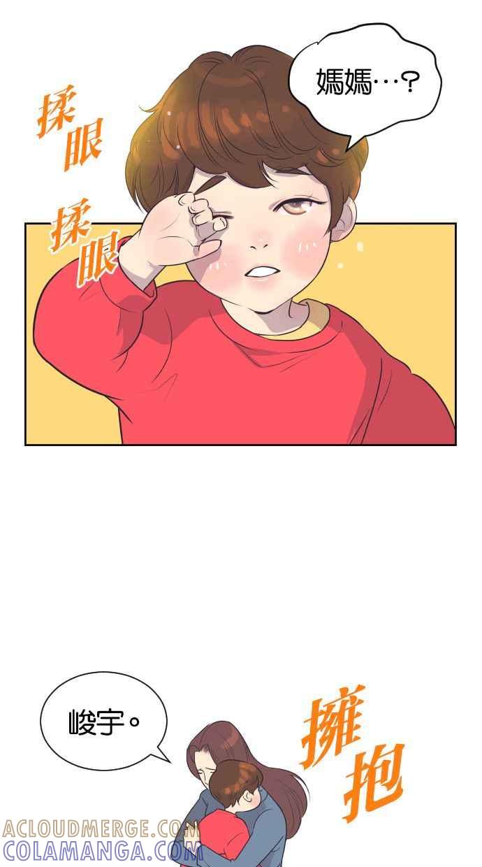 契约再婚夫妻 第40话 回到5年前 第4页