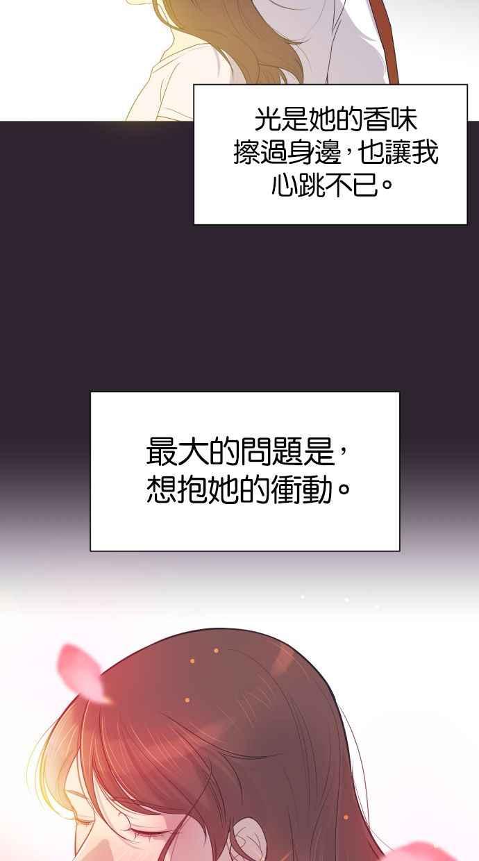 契约再婚夫妻 第40话 回到5年前 第57页