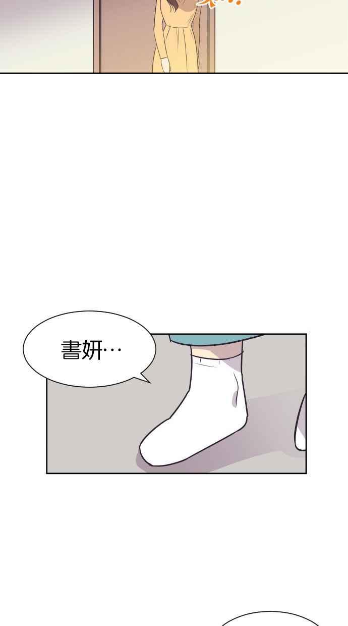 契约再婚夫妻 第40话 回到5年前 第15页
