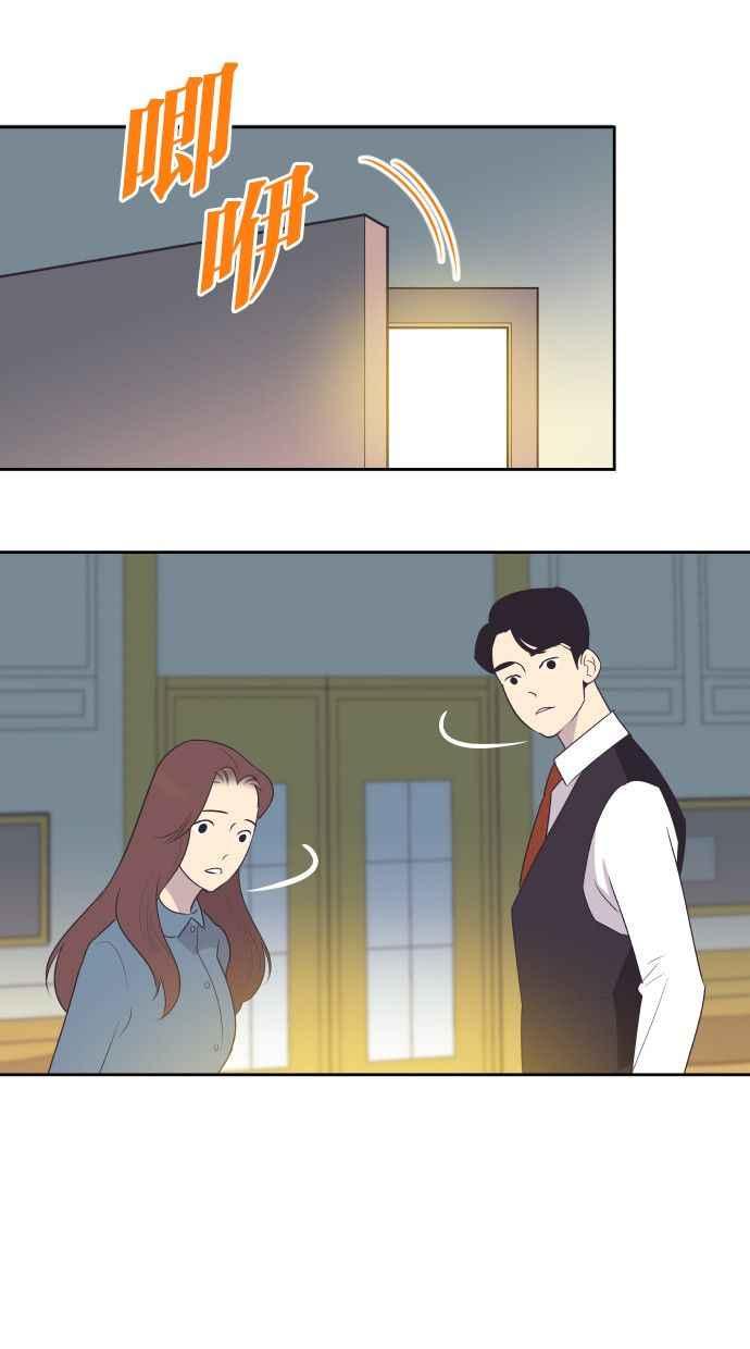 契约再婚夫妻 第40话 回到5年前 第3页