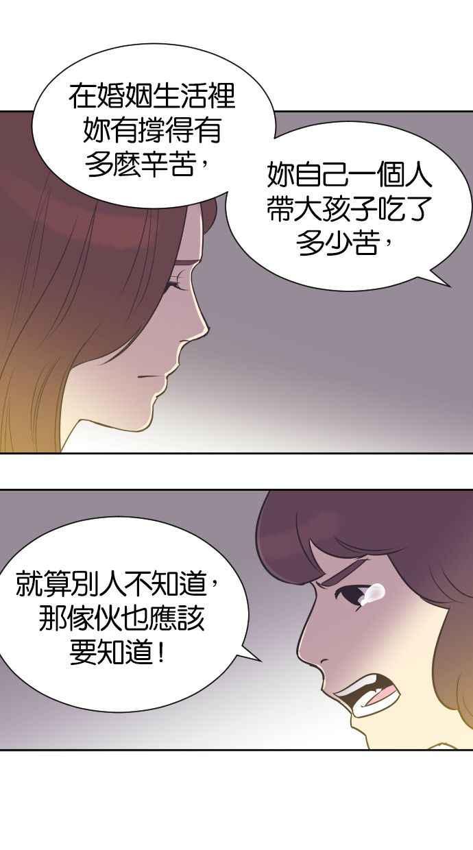 契约再婚夫妻 第40话 回到5年前 第24页