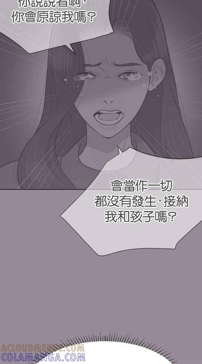 契约再婚夫妻 第40话 回到5年前 第37页