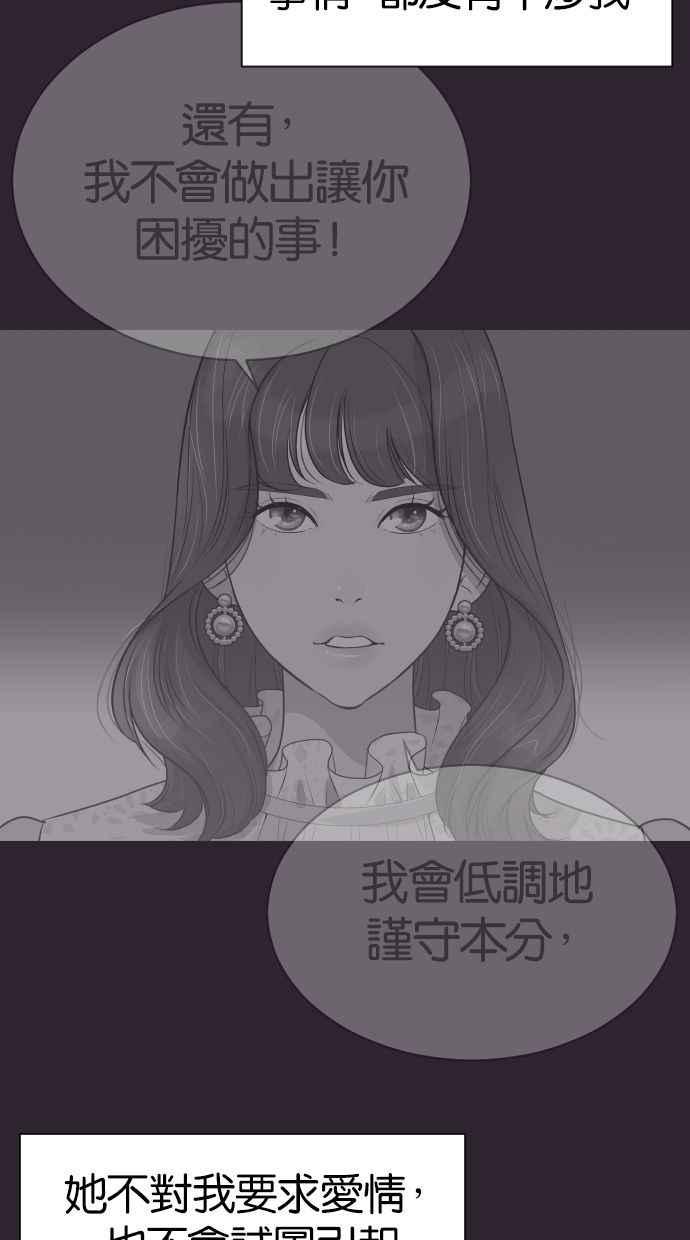 契约再婚夫妻 第40话 回到5年前 第45页