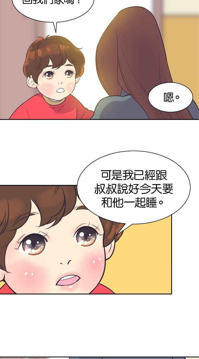契约再婚夫妻 第40话 回到5年前 第8页