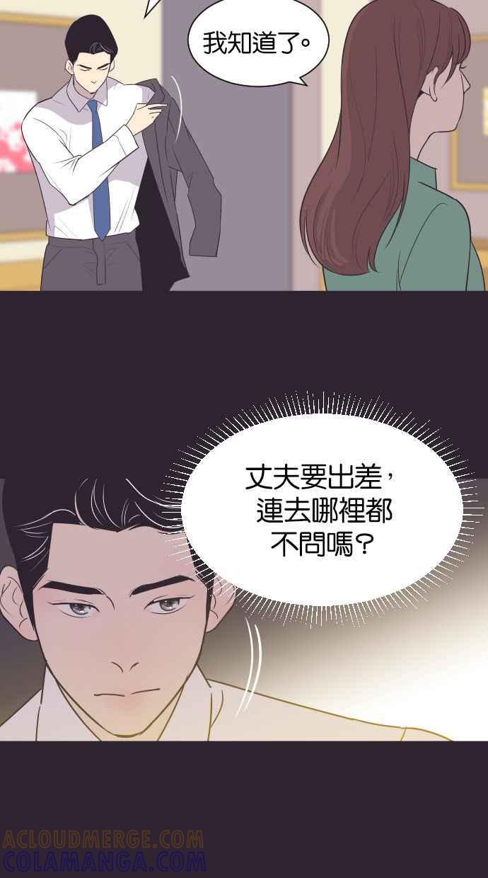 契约再婚夫妻 第40话 回到5年前 第49页