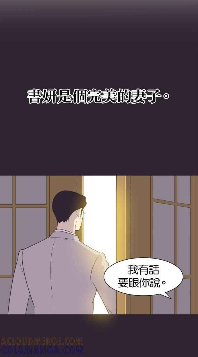 契约再婚夫妻 第40话 回到5年前 第40页