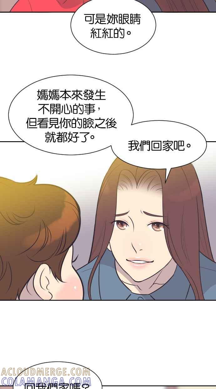 契约再婚夫妻 第40话 回到5年前 第7页