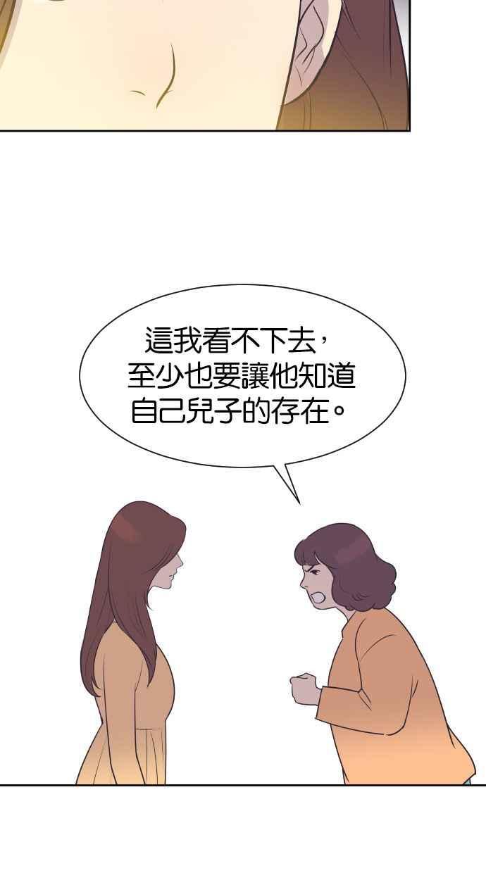 契约再婚夫妻 第40话 回到5年前 第23页