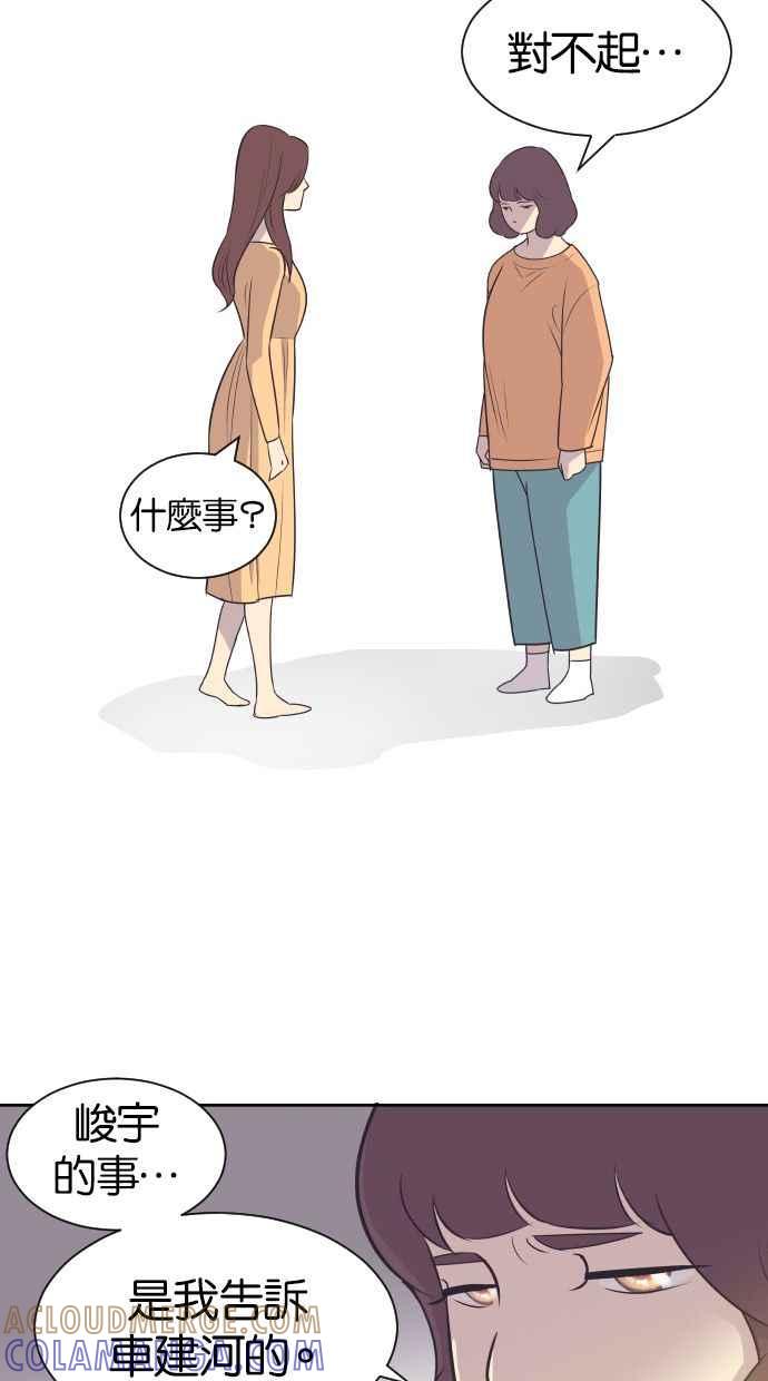 契约再婚夫妻 第40话 回到5年前 第16页