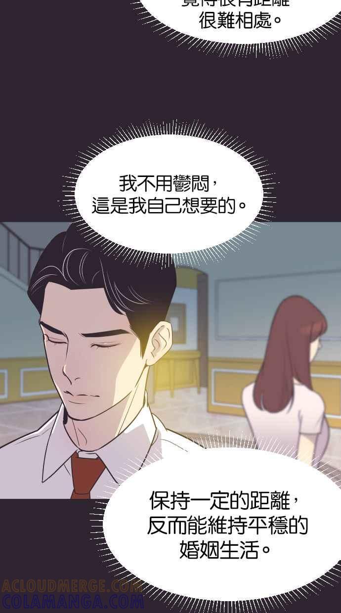 契约再婚夫妻 第40话 回到5年前 第55页