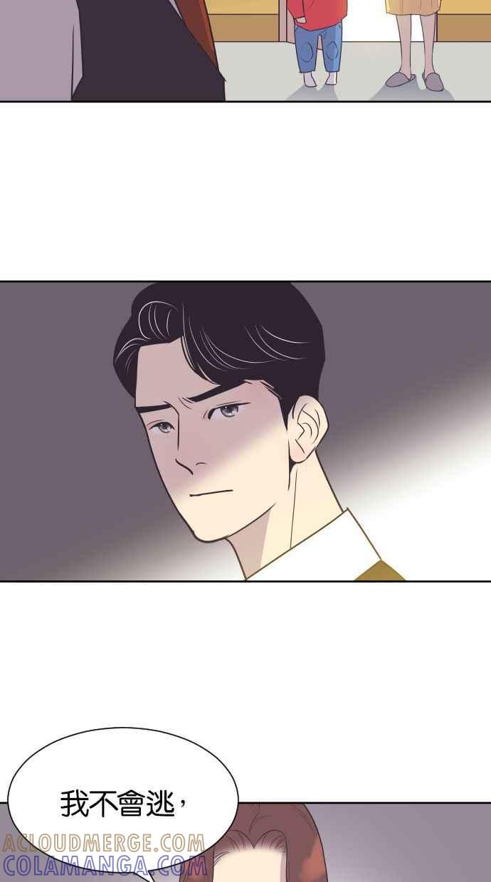 契约再婚夫妻 第40话 回到5年前 第10页