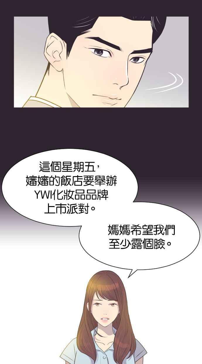 契约再婚夫妻 第40话 回到5年前 第41页