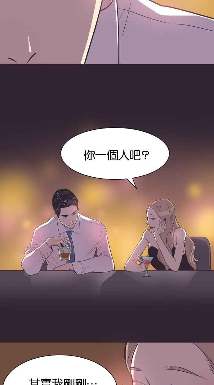 契约再婚夫妻 第41话 因为我爱她（1） 第9页