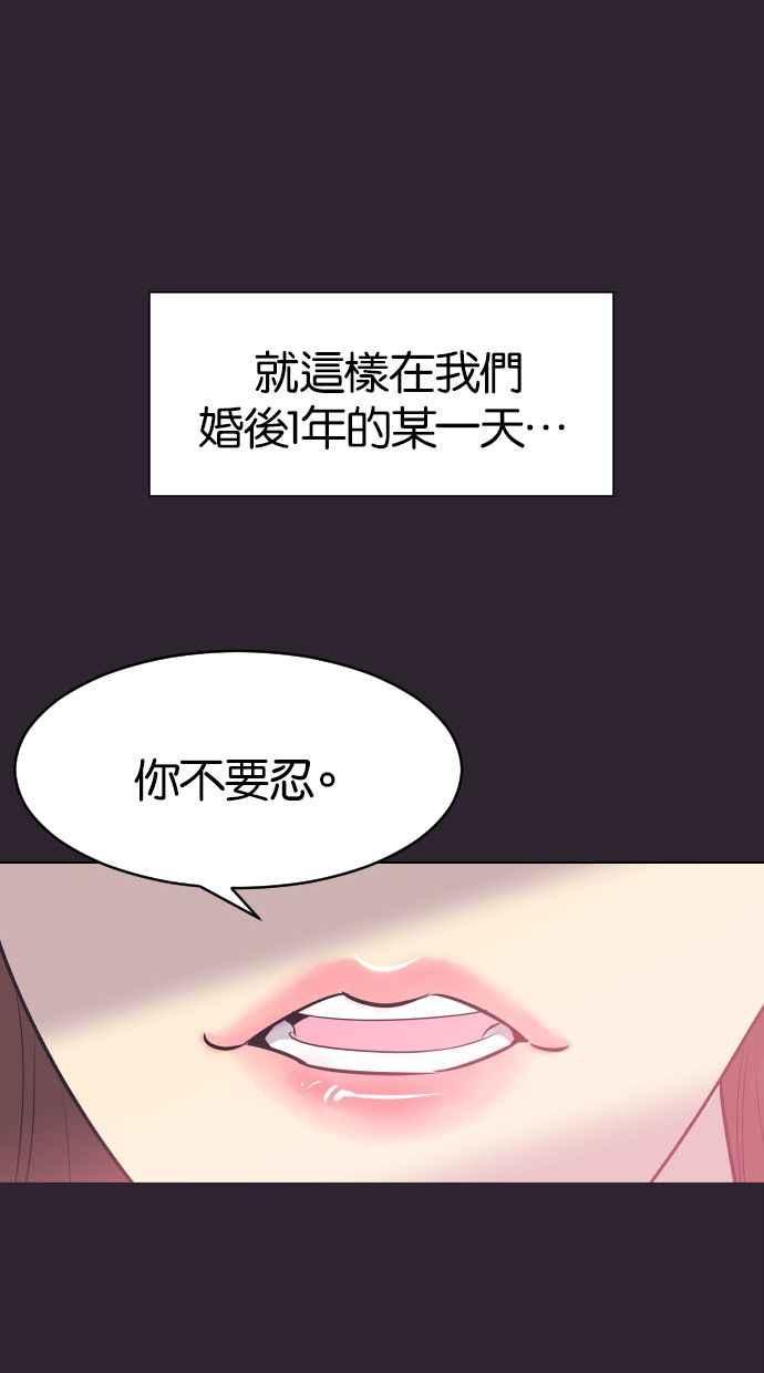 契约再婚夫妻 第41话 因为我爱她（1） 第23页
