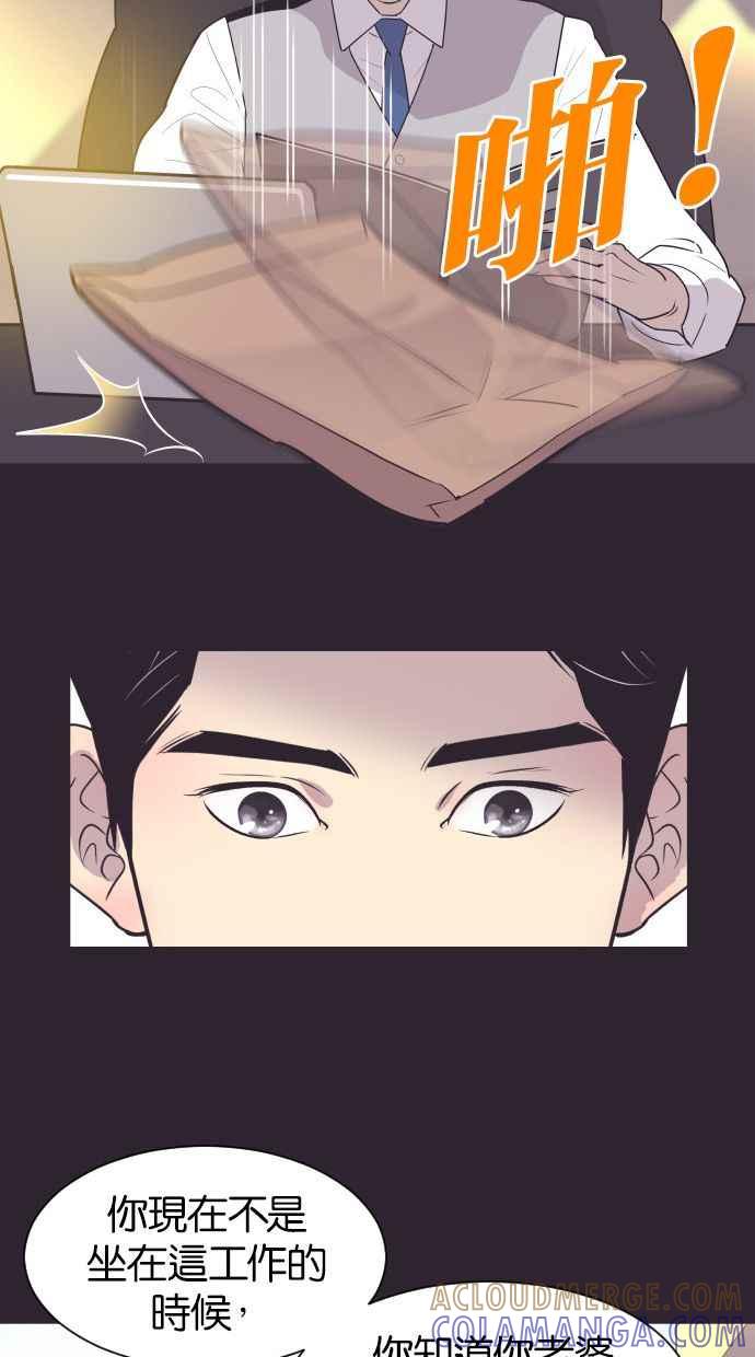 契约再婚夫妻 第41话 因为我爱她（1） 第37页