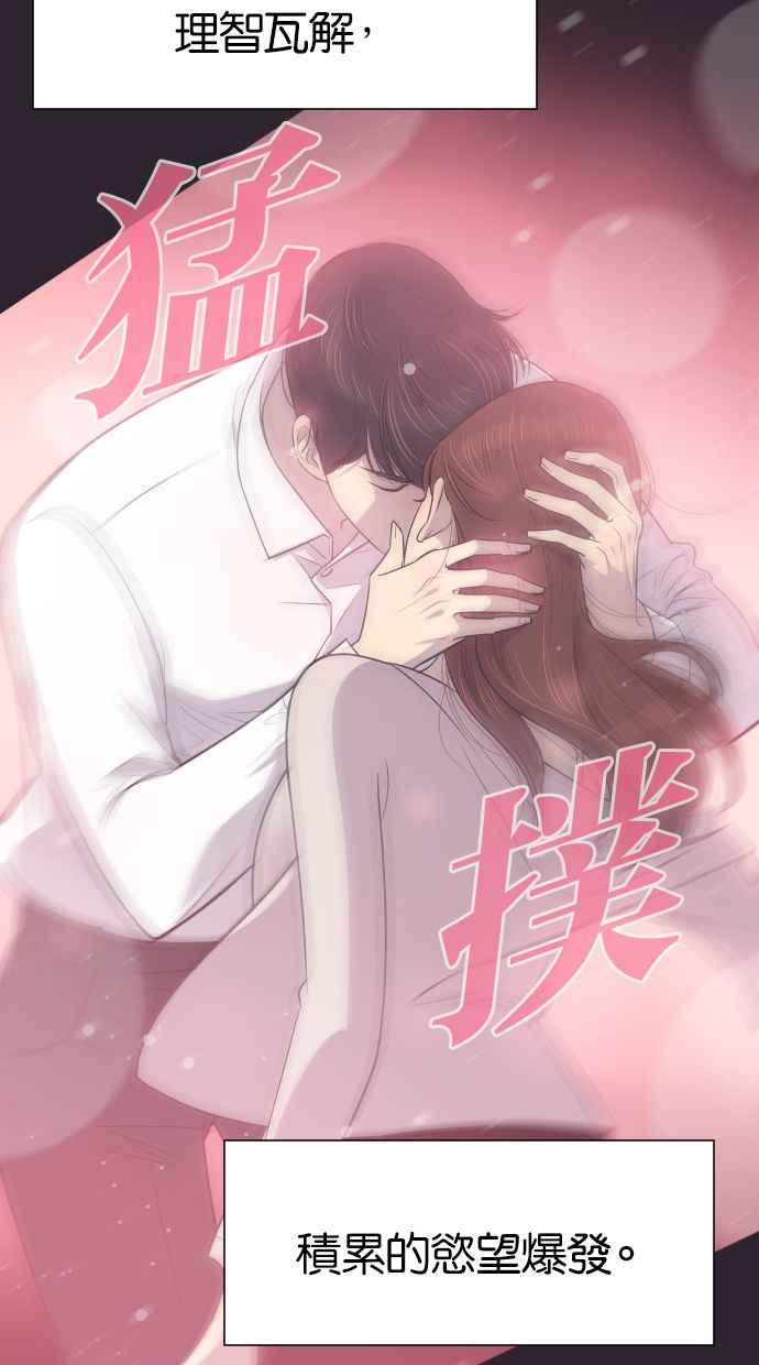 契约再婚夫妻 第41话 因为我爱她（1） 第26页