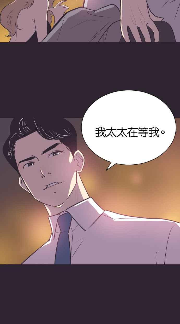 契约再婚夫妻 第41话 因为我爱她（1） 第18页