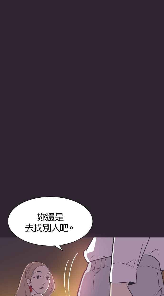 契约再婚夫妻 第41话 因为我爱她（1） 第17页