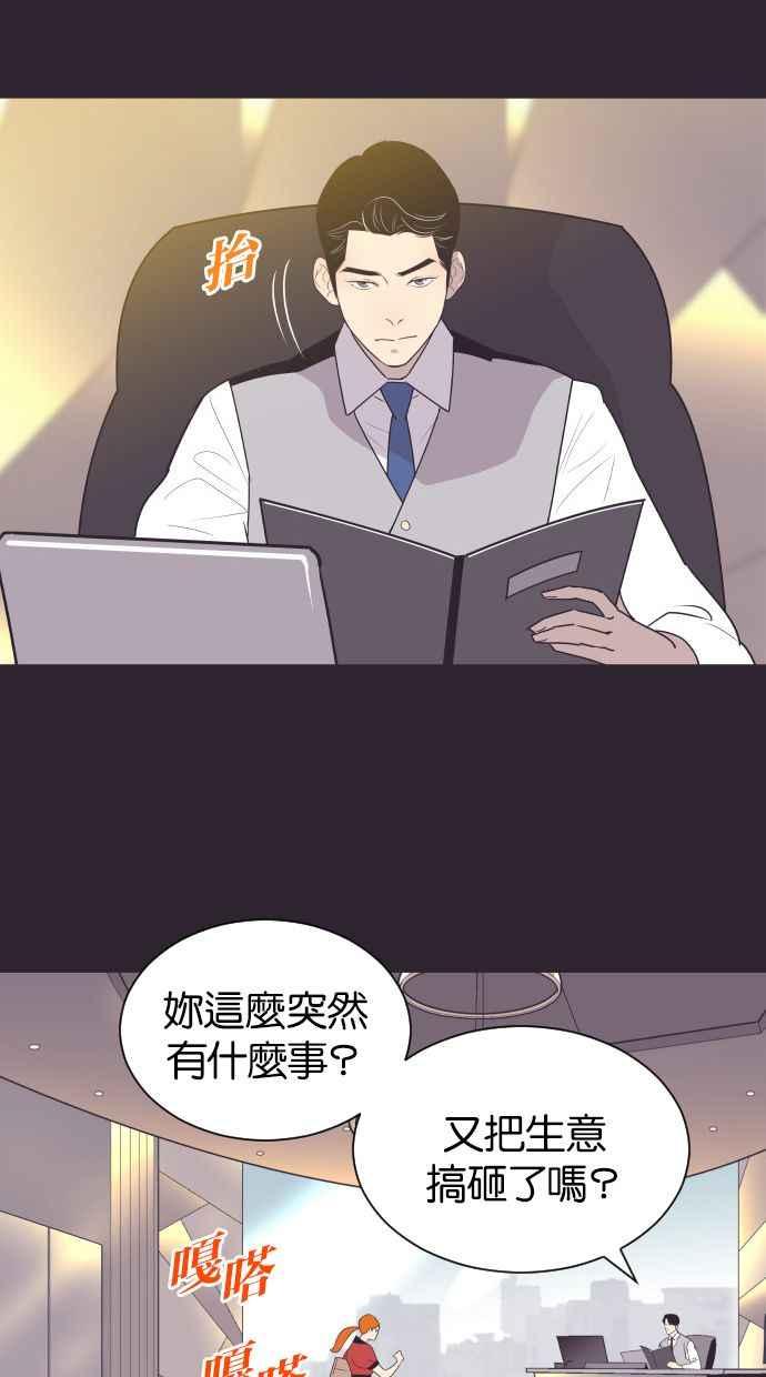 契约再婚夫妻 第41话 因为我爱她（1） 第35页