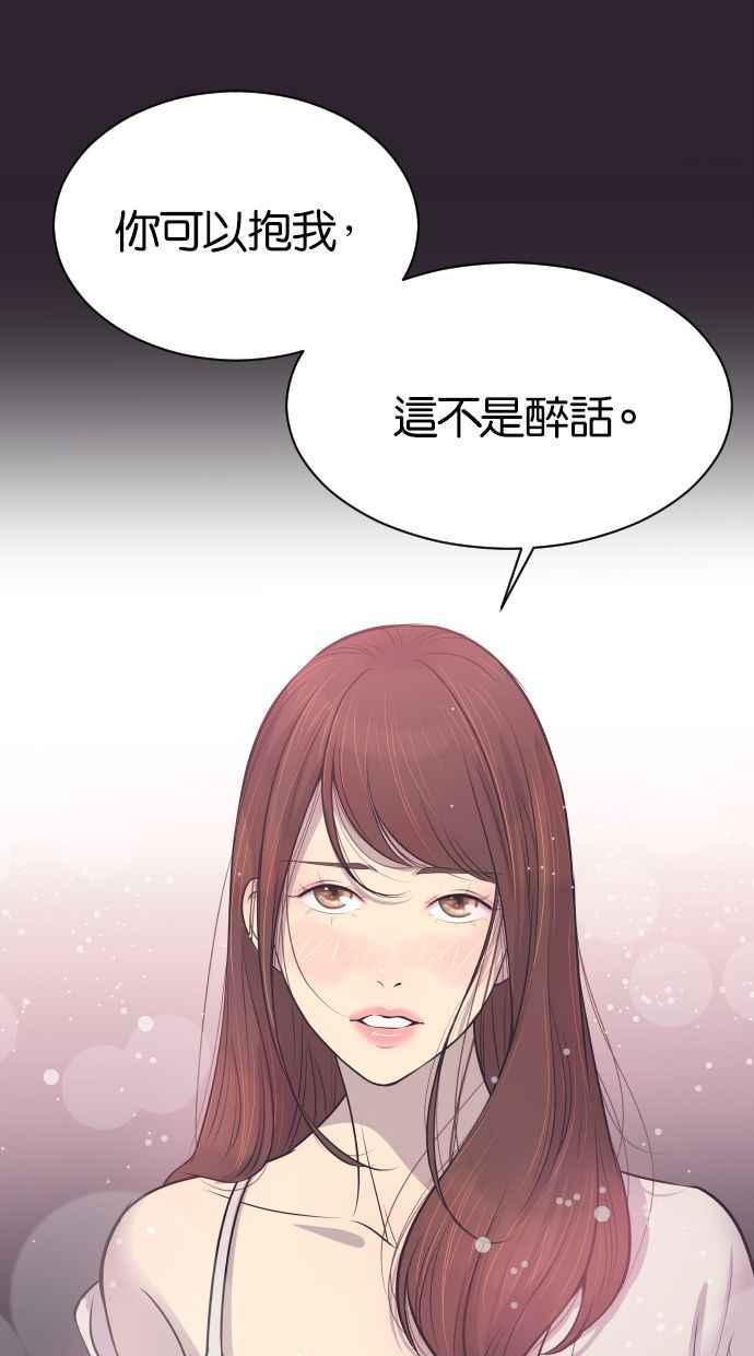 契约再婚夫妻 第41话 因为我爱她（1） 第24页