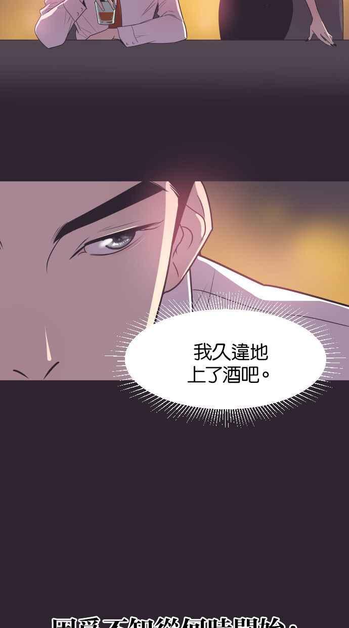 契约再婚夫妻 第41话 因为我爱她（1） 第2页