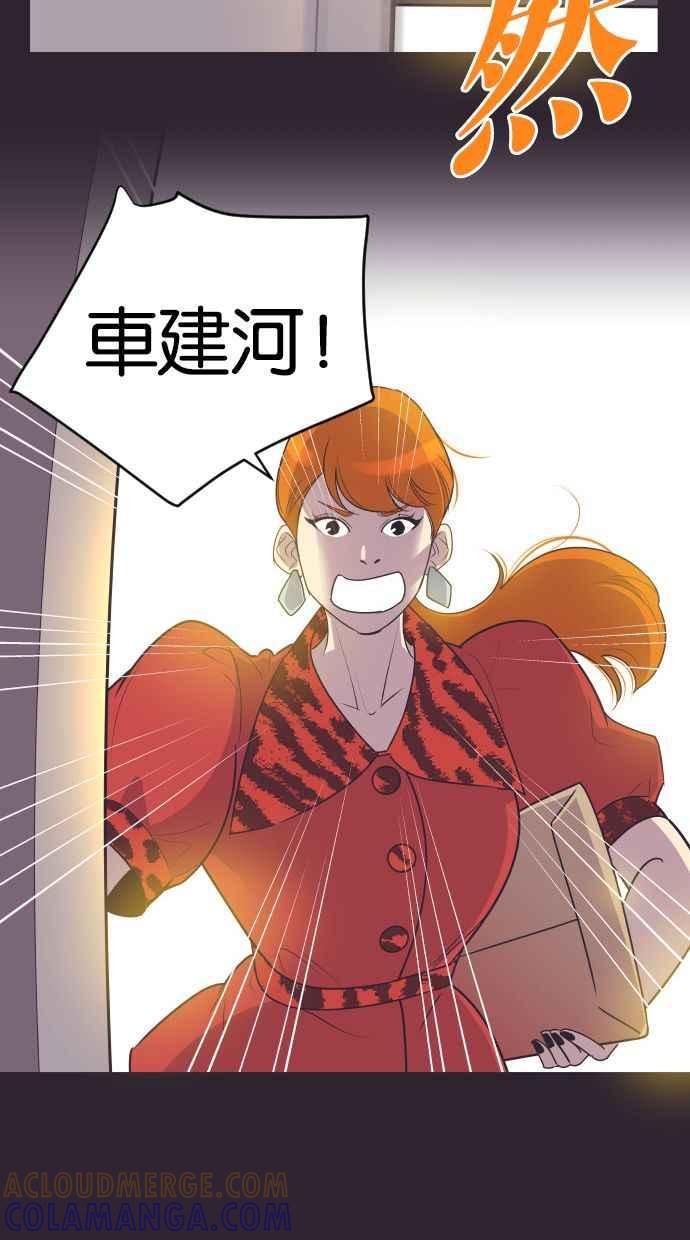 契约再婚夫妻 第41话 因为我爱她（1） 第34页