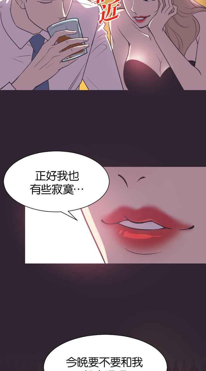契约再婚夫妻 第41话 因为我爱她（1） 第11页