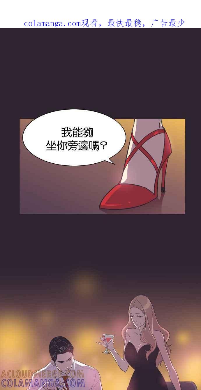 契约再婚夫妻 第41话 因为我爱她（1） 第1页