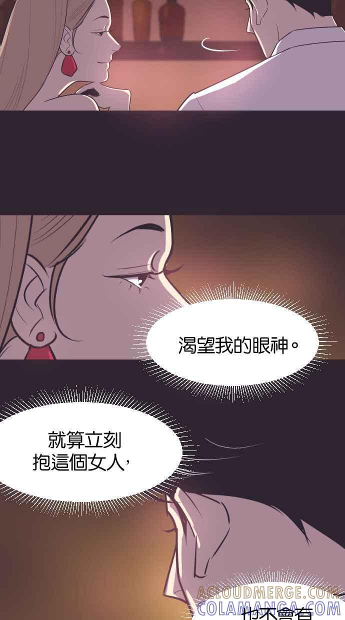 契约再婚夫妻 第41话 因为我爱她（1） 第13页