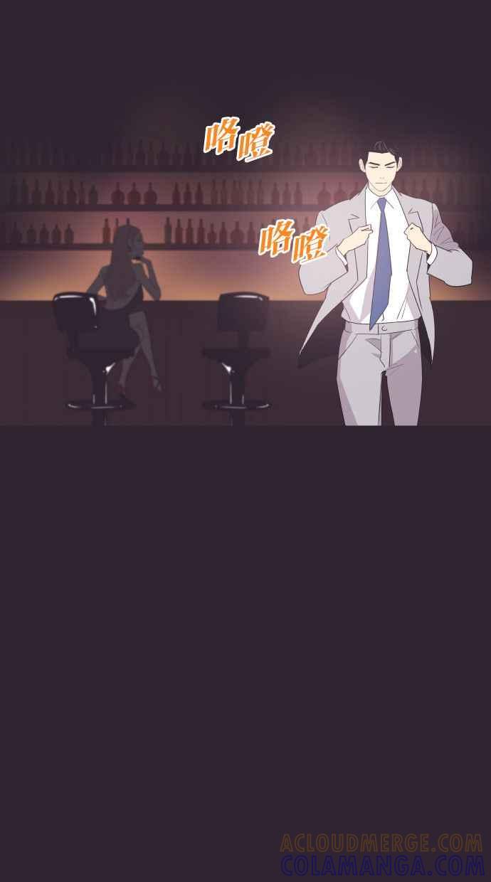 契约再婚夫妻 第41话 因为我爱她（1） 第19页