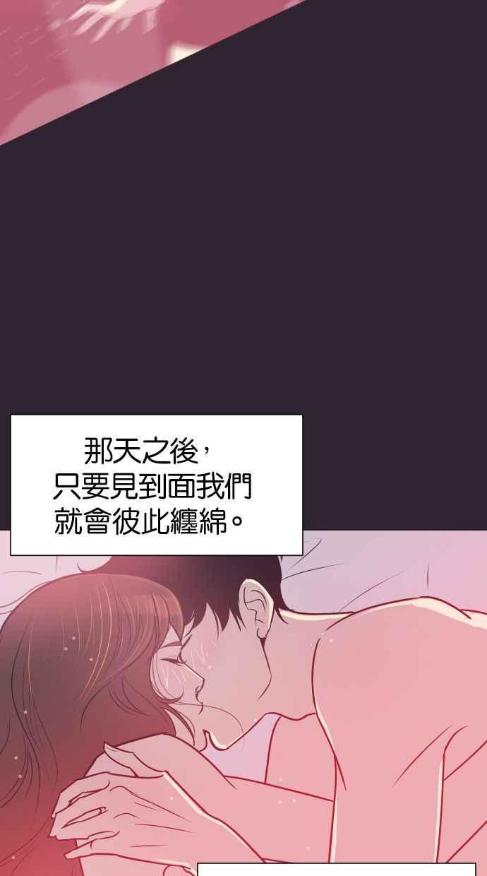 契约再婚夫妻 第41话 因为我爱她（1） 第27页