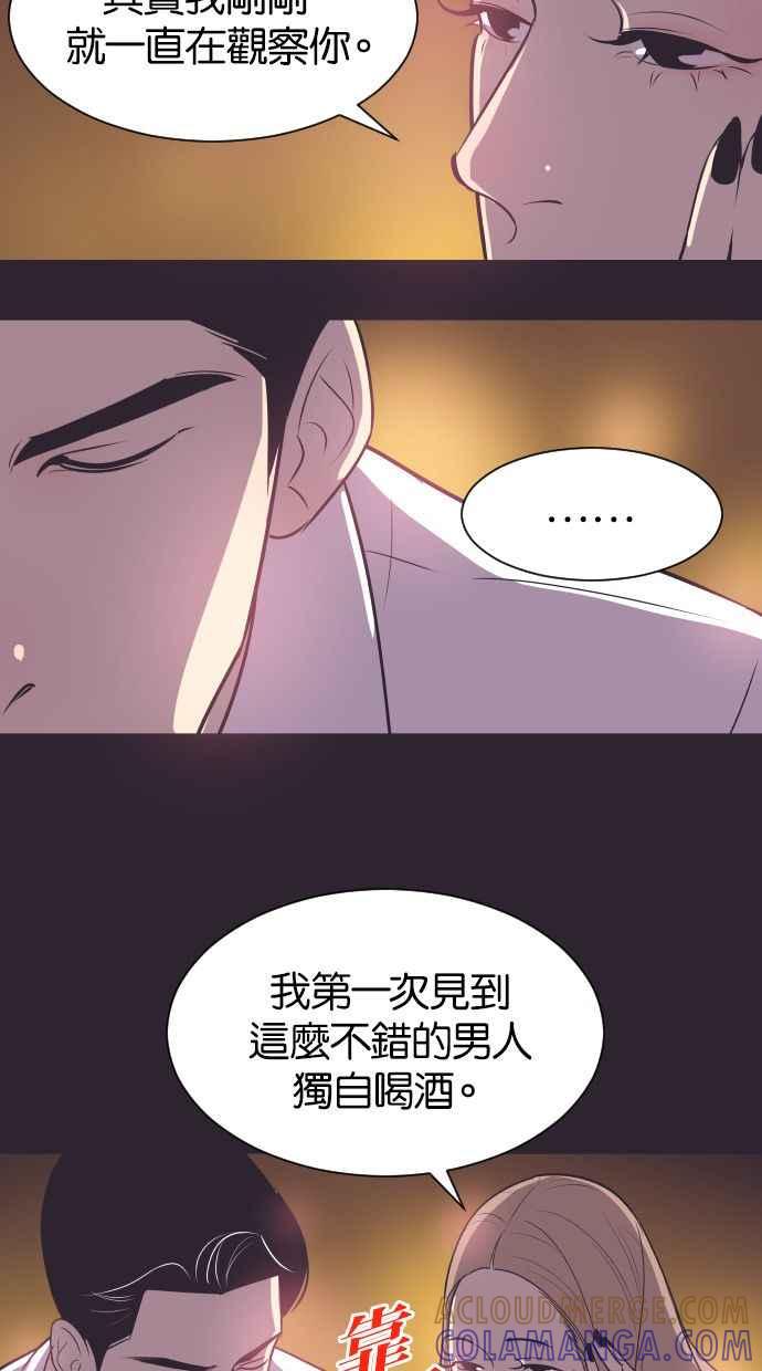 契约再婚夫妻 第41话 因为我爱她（1） 第10页
