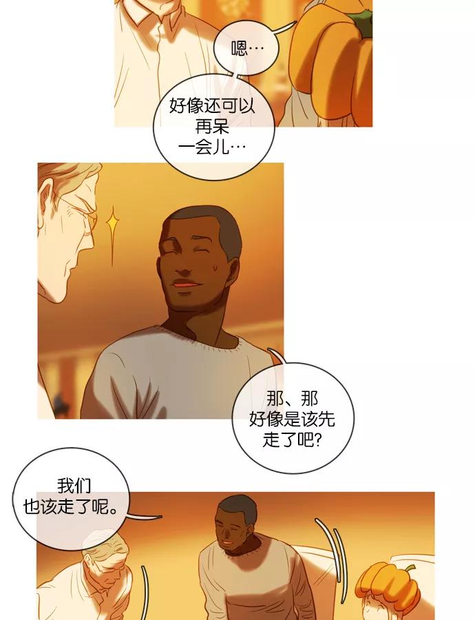 《怦然的魔幻时刻》第46话 第14页