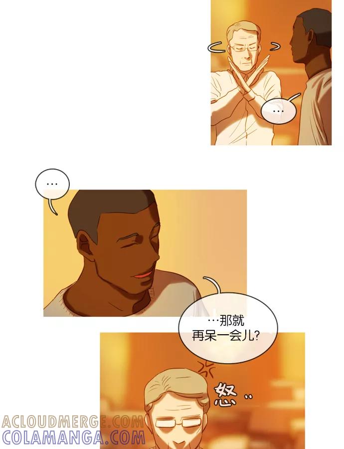 《怦然的魔幻时刻》第46话 第17页