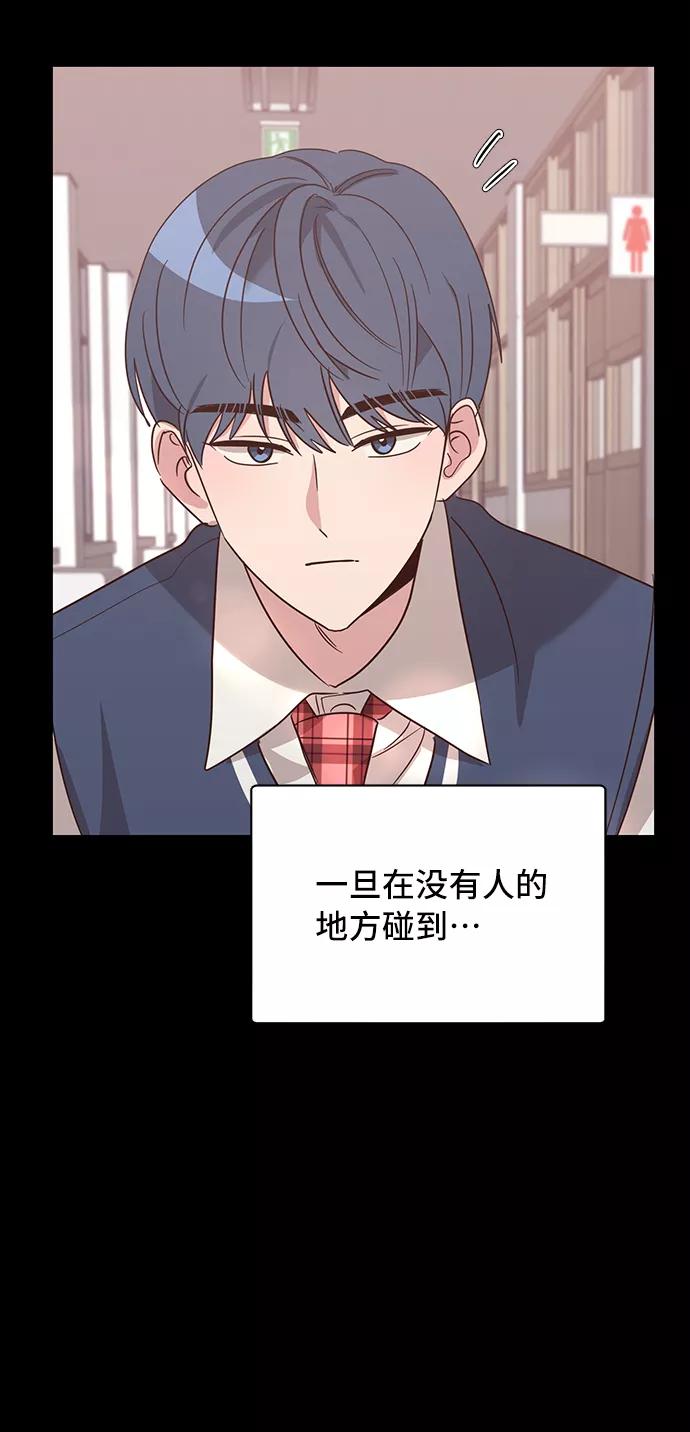 《宇宙最强初恋》第5话 第27页