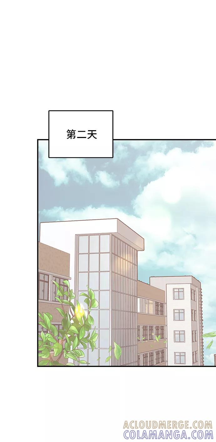 《宇宙最强初恋》第5话 第34页