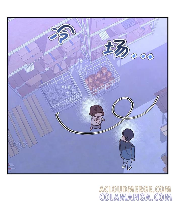 《宇宙最强初恋》第5话 第19页