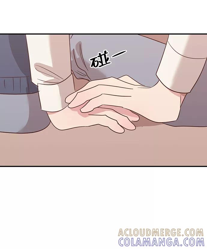 《宇宙最强初恋》第5话 第73页