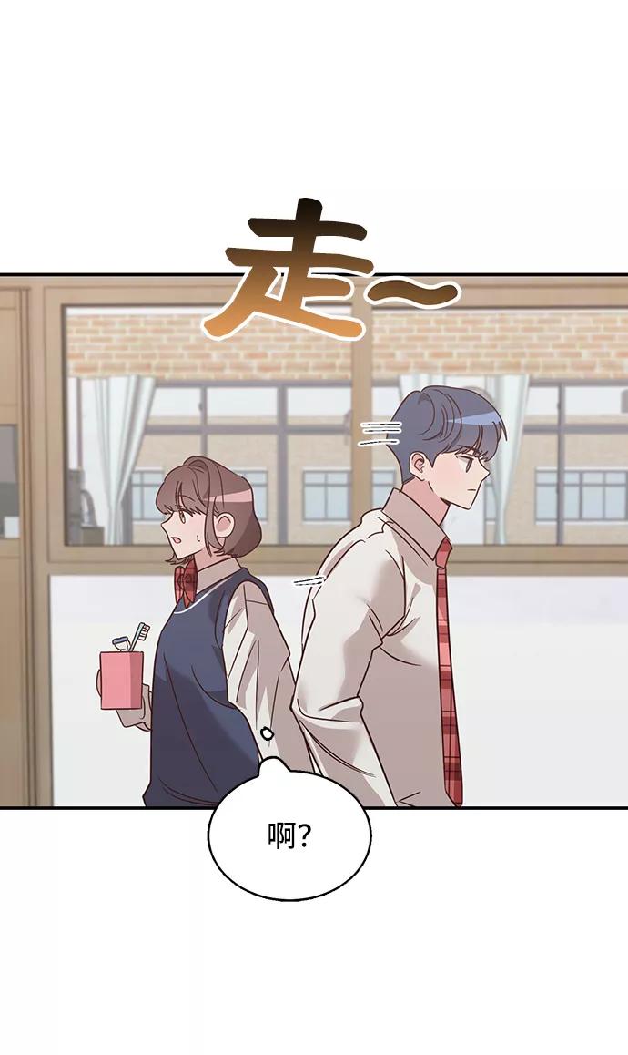 《宇宙最强初恋》第5话 第41页