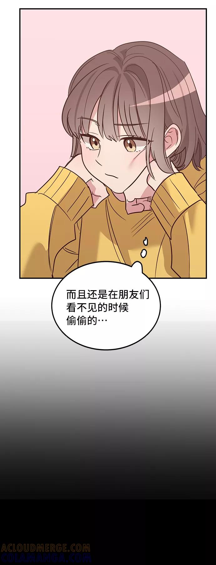 《宇宙最强初恋》第5话 第25页