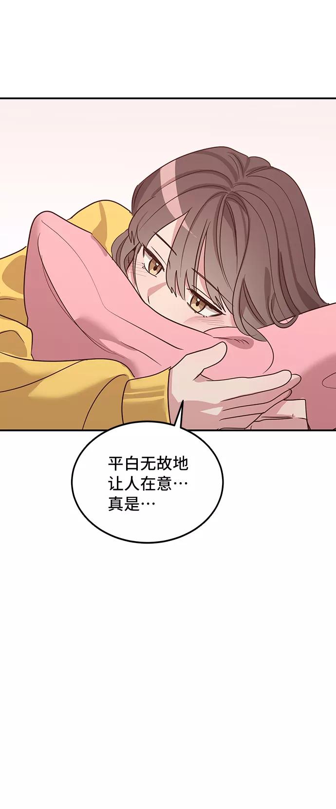 《宇宙最强初恋》第5话 第33页