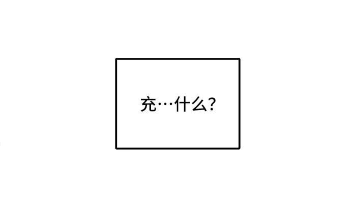 《宇宙最强初恋》第5话 第14页