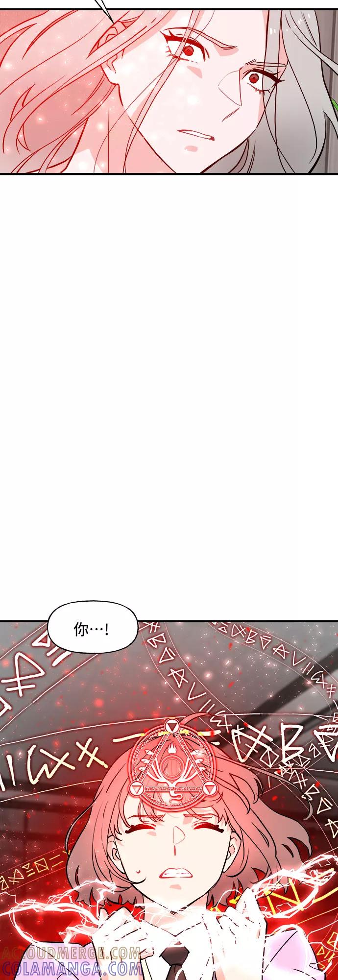 《守护骑士大人》第55话 第13页