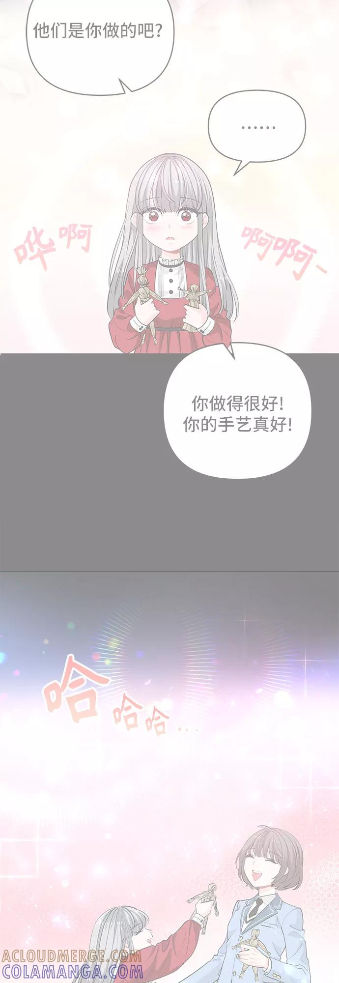 《守护骑士大人》第55话 第39页
